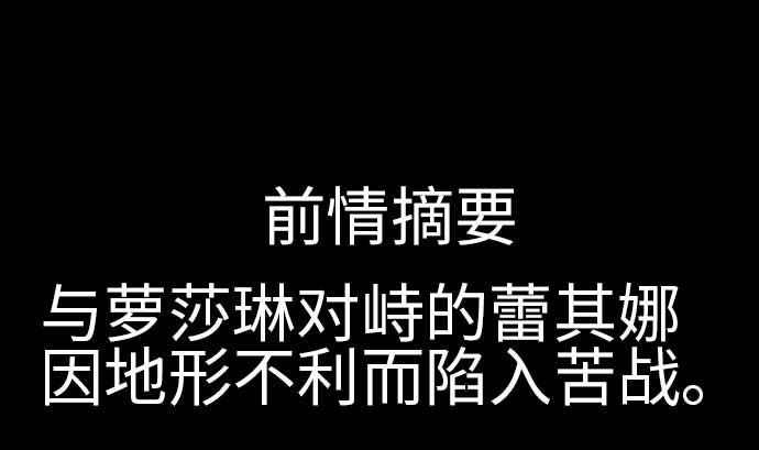 第100话 罗莎琳 索勒鲁(1/2)-第100话