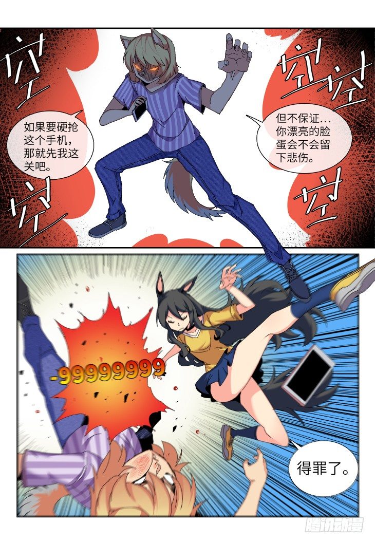 第3课.午时已到（下）-第12话