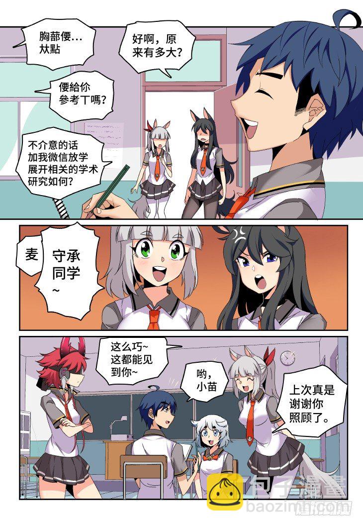 第4课.会不会有点那种感觉（中）-第14话