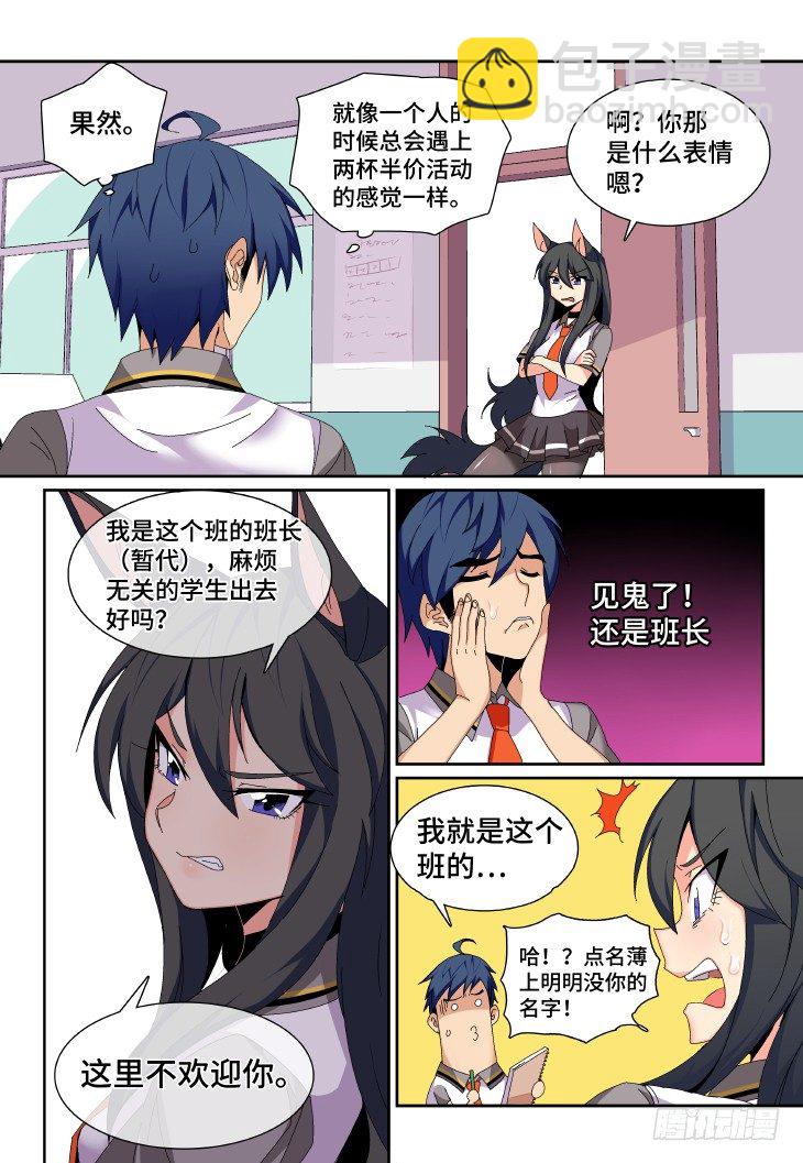 第4课.会不会有点那种感觉（中）-第14话