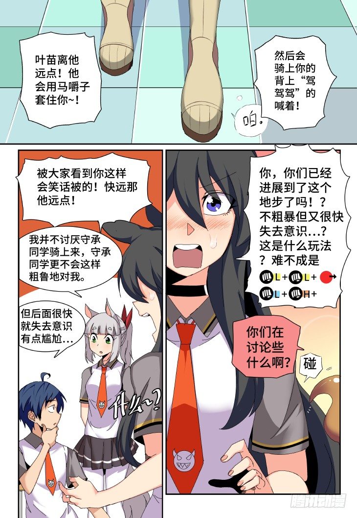 第4课.会不会有点那种感觉（中）-第14话