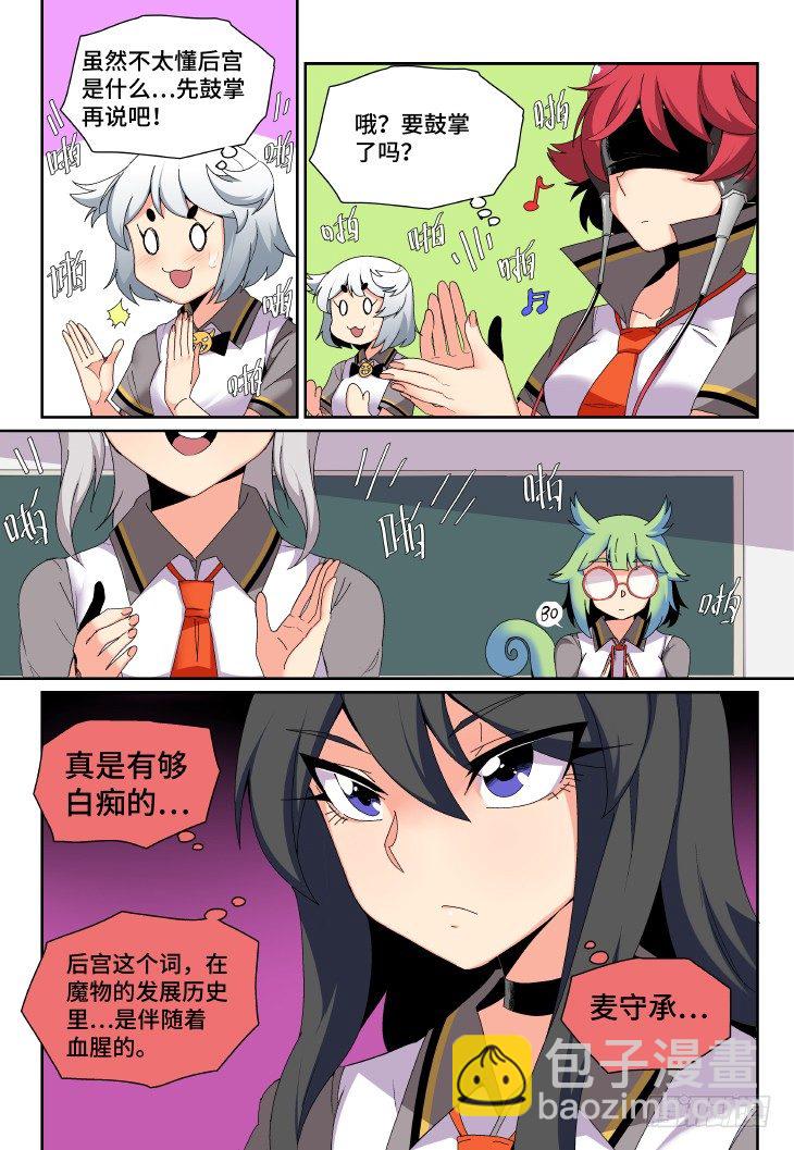 第5课.叶苗的心意（上）-第16话
