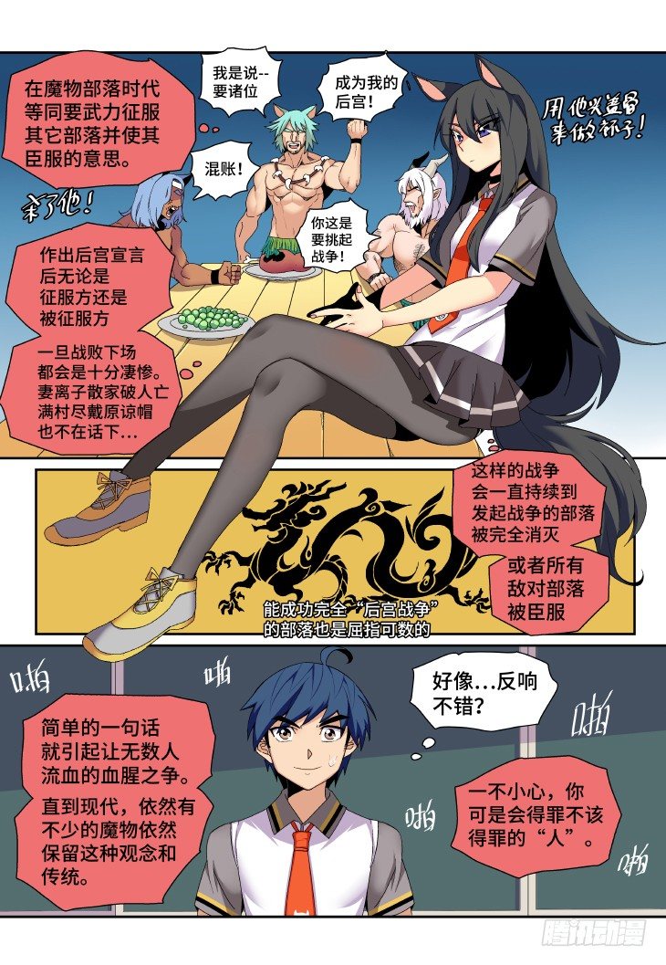 第5课.叶苗的心意（上）-第16话