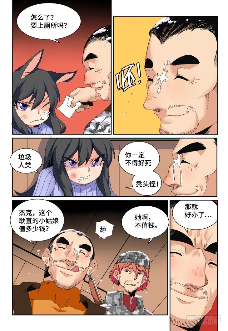 第5课.叶苗的心意（下）-第18话