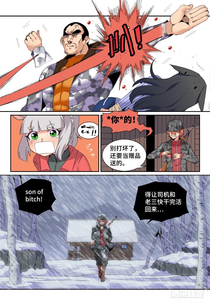 第5课.叶苗的心意（下）-第18话