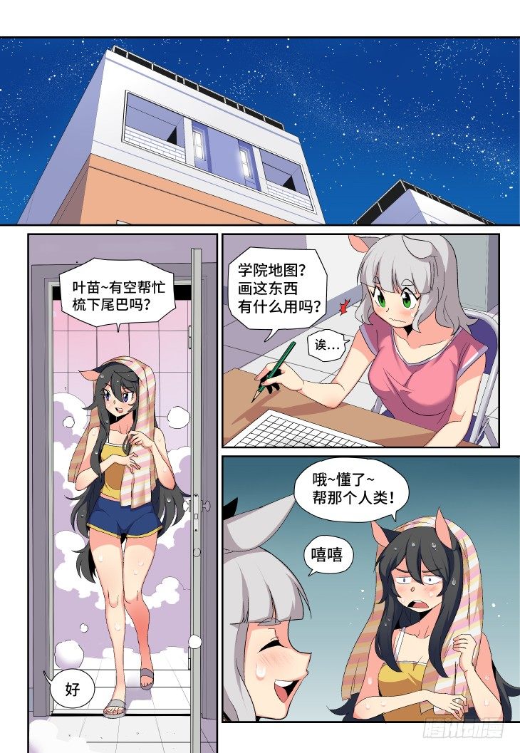 第8课.天下无敌-第24话