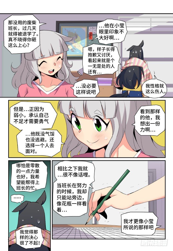 第8课.天下无敌-第24话