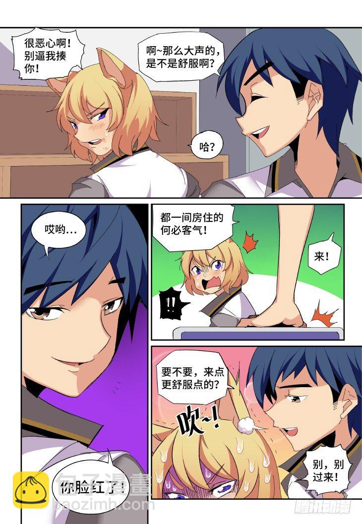 第8课.天下无敌-第24话