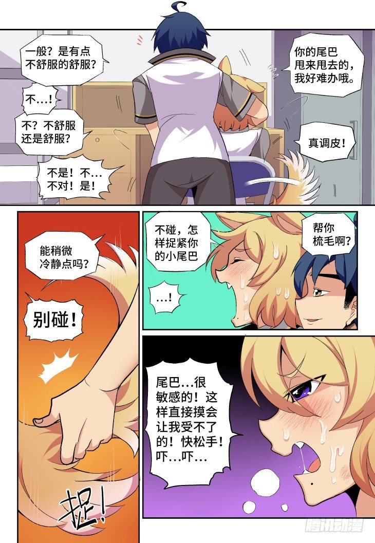 第8课.天下无敌-第24话