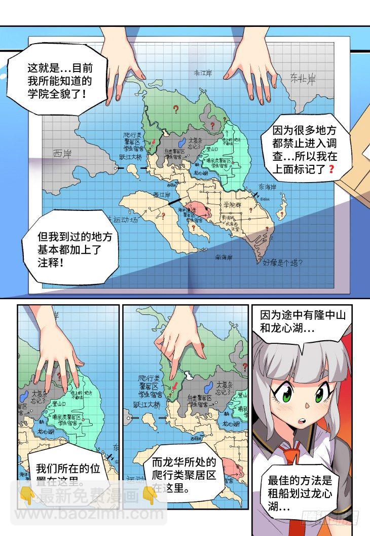 第⑨课.我要打一百个②-第26话