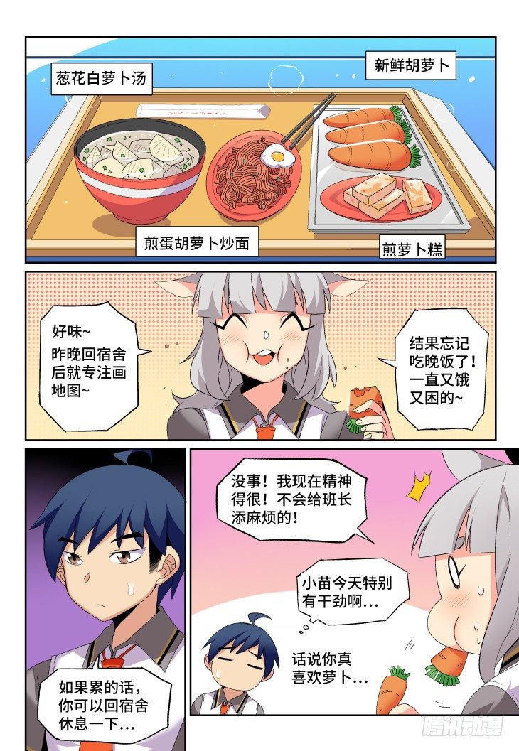 第⑨课.我要打一百个②-第26话