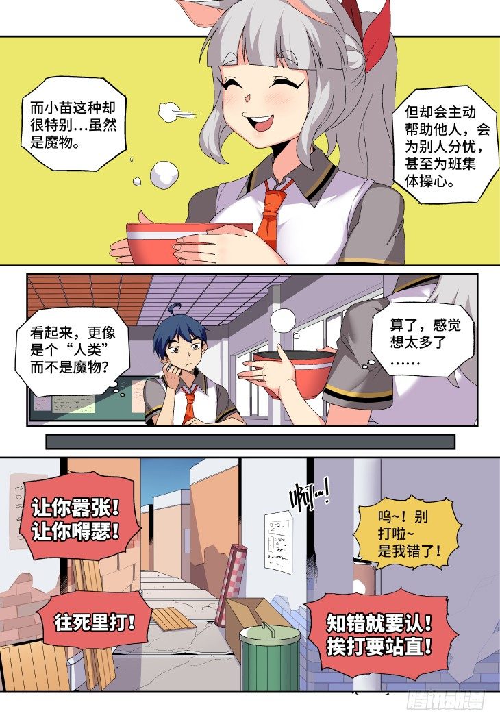 第⑨课.我要打一百个②-第26话