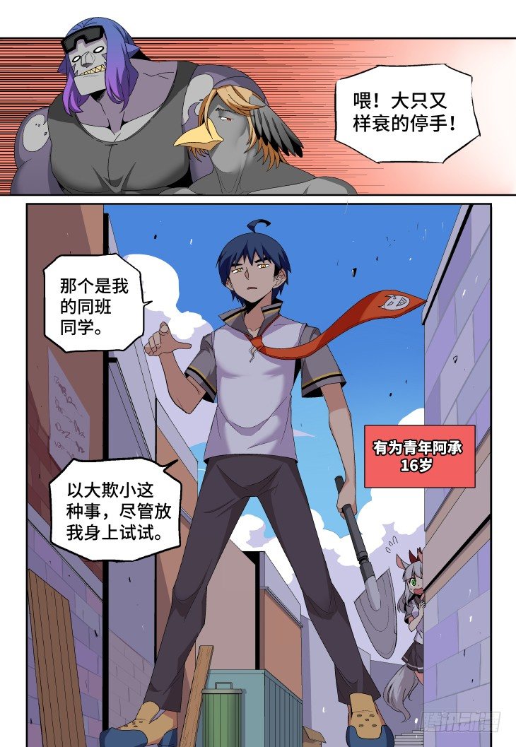 第⑨课.我要打一百个②-第26话