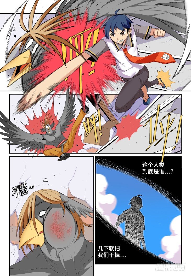 第⑨课.我要打一百个④-第28话