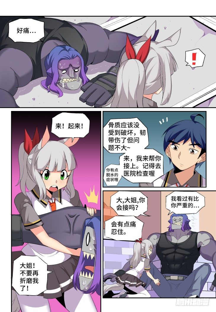 第⑨课.我要打一百个④-第28话