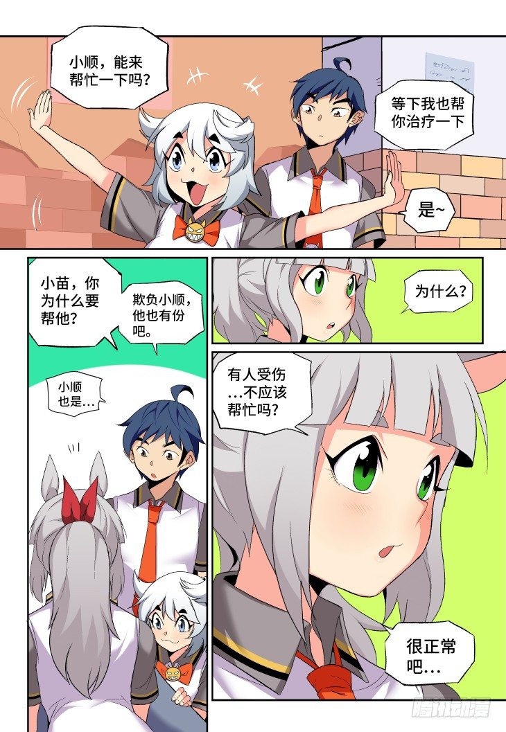 第⑨课.我要打一百个④-第28话