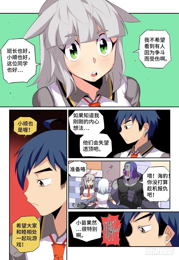 第⑨课.我要打一百个④-第28话