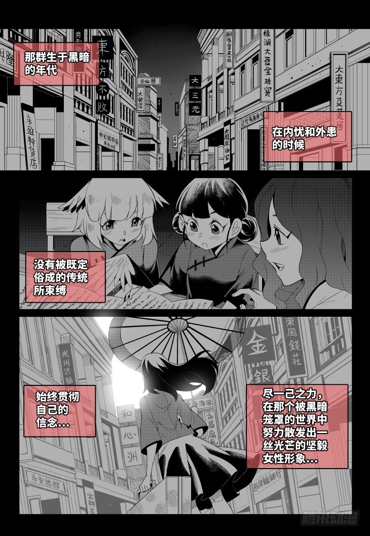 第⑨课.我要打一百个④-第28话