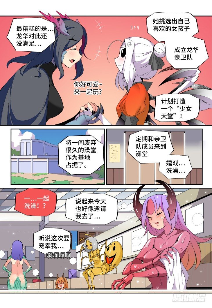 第10课.林肉池酒①-第30话