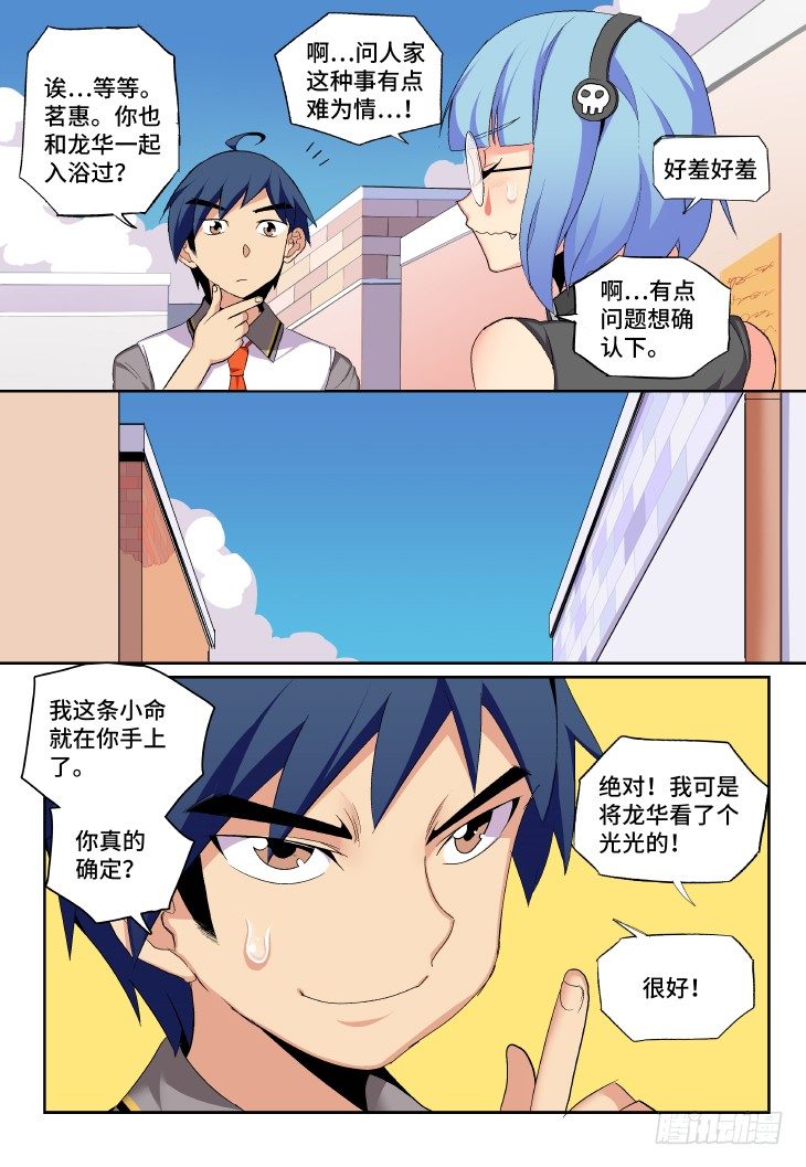 第10课.林肉池酒①-第30话