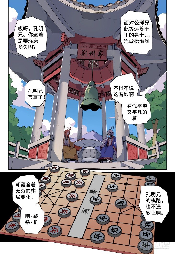 第10课.林肉池酒③-第32话
