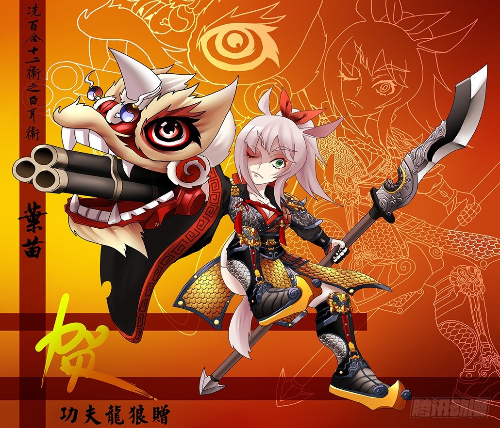第11课.魔物（下）-第34话