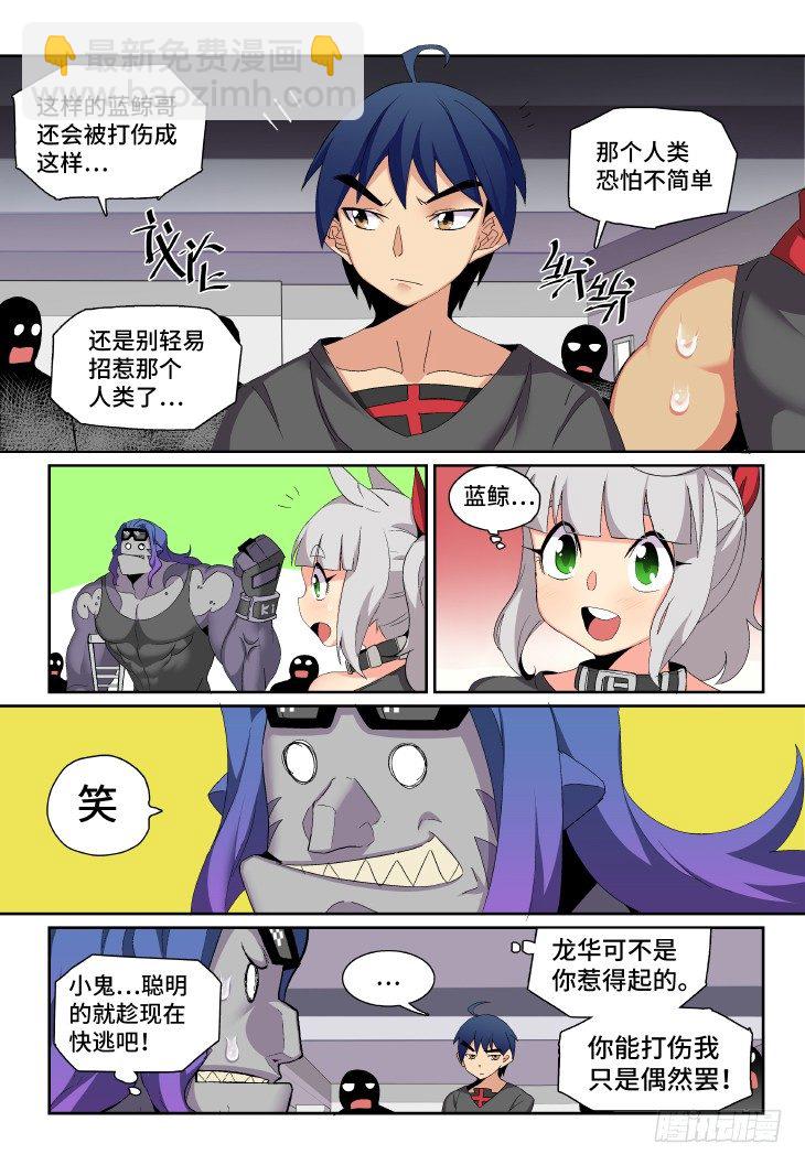 第12课.男主是不会死的②-第36话