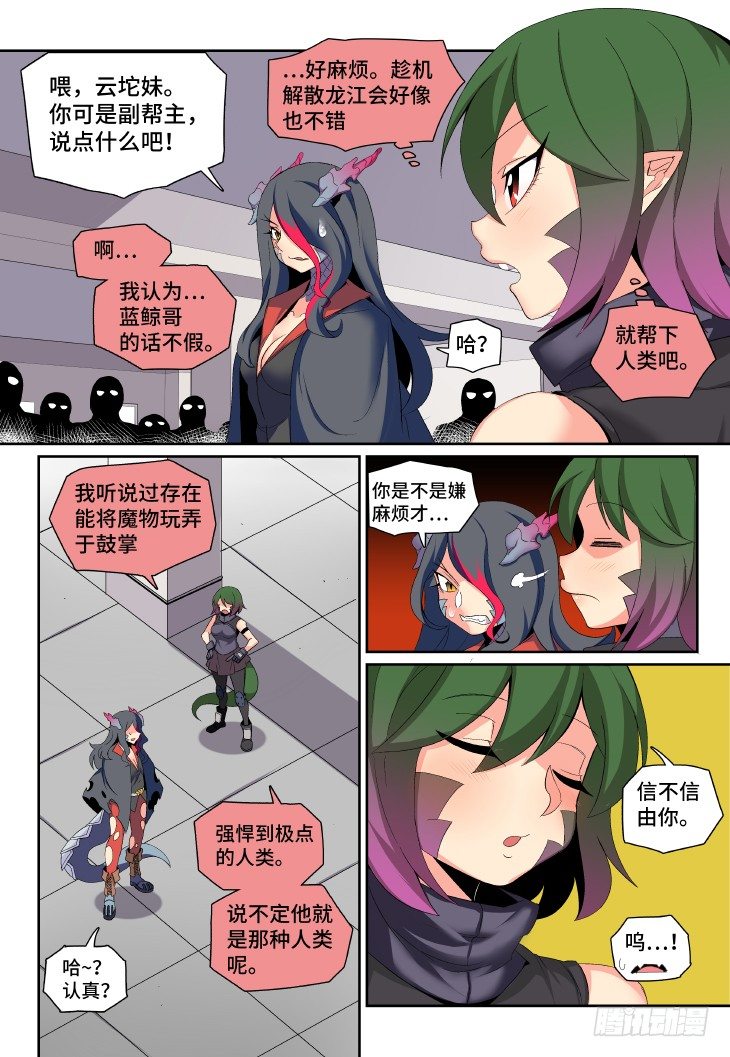 第12课.男主是不会死的②-第36话