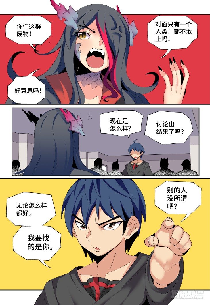 第12课.男主是不会死的②-第36话