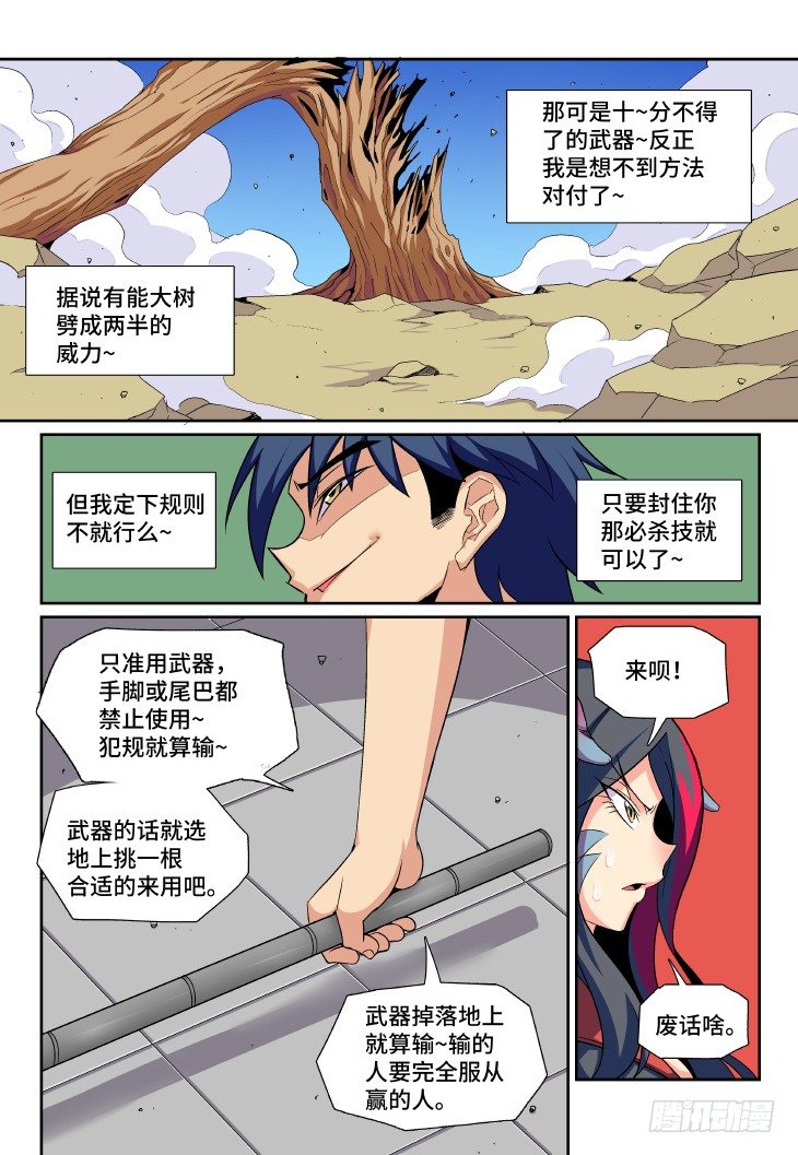 第12课.男主是不会死的⑥-第40话