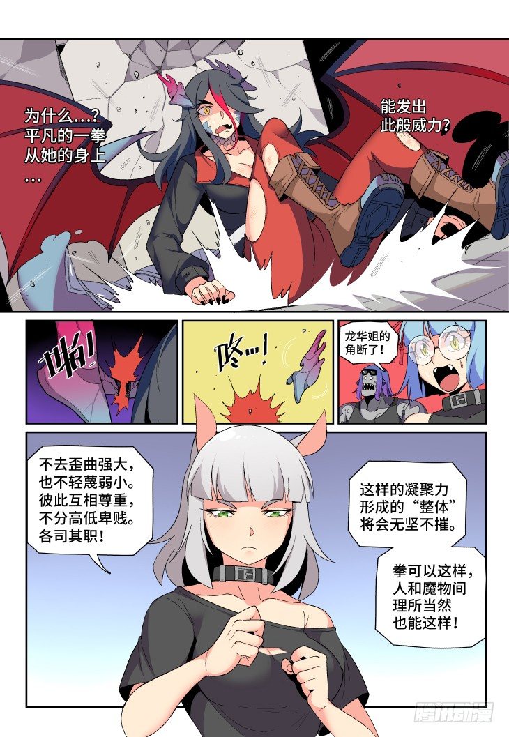 第14课.龙华的抉择（上）-第44话