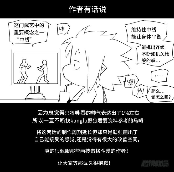 第14课.龙华的抉择（上）-第44话