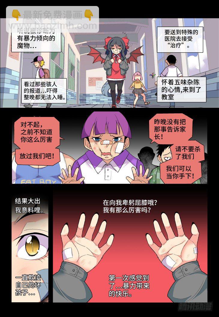 第14课.龙华的抉择（上）-第44话