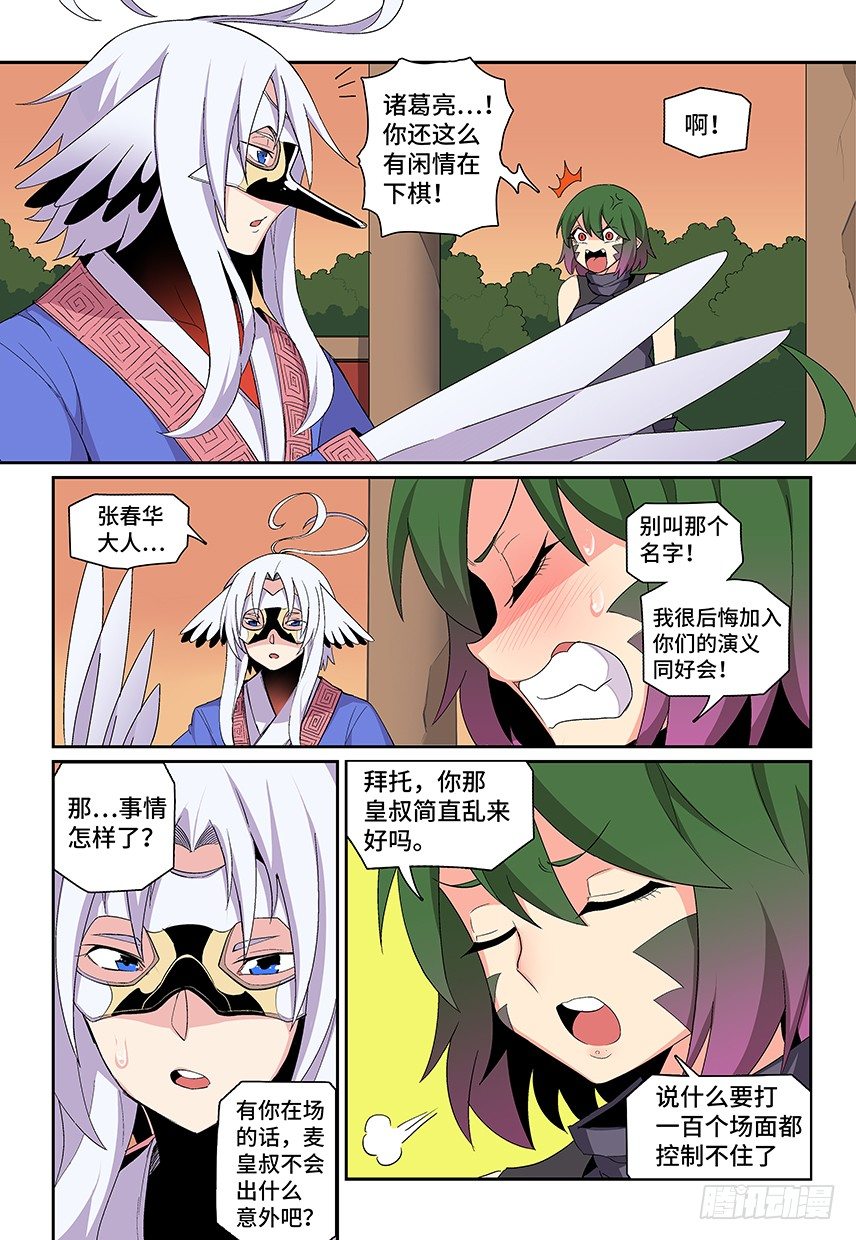 第15课.朋友-第46话
