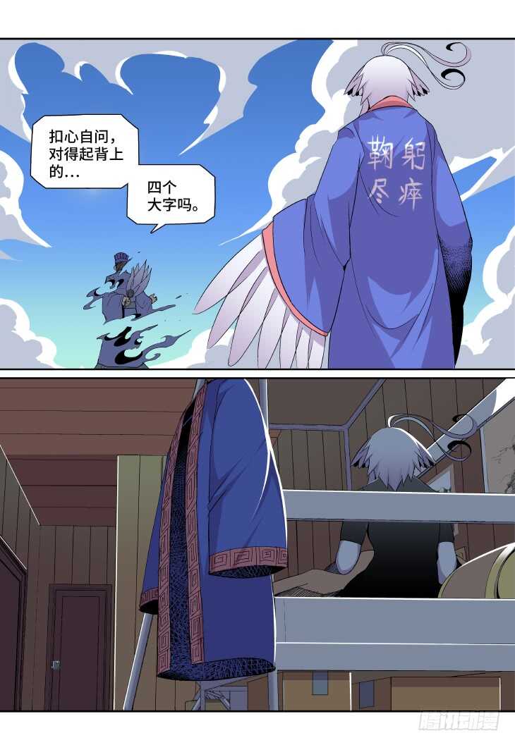 第16课.诸葛出山（下）-第48话