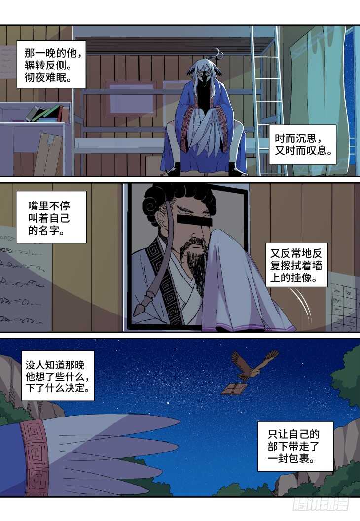 第16课.诸葛出山（下）-第48话