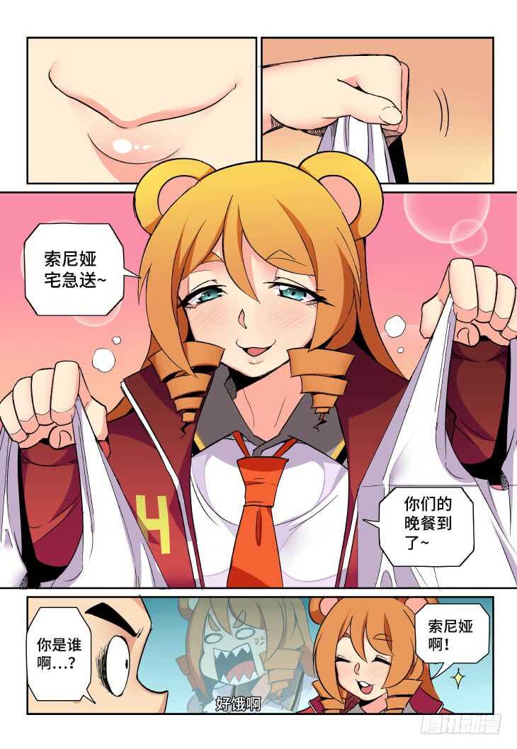 第17课.你没有而他有的②-第50话