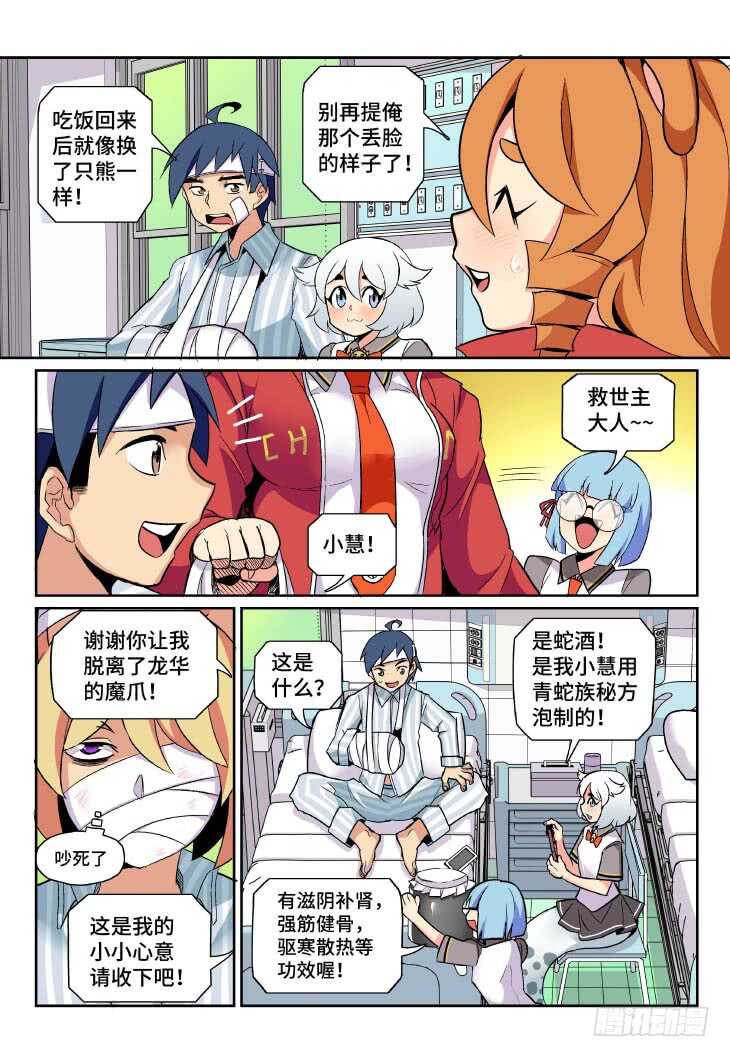 第17课.你没有而他有的②-第50话