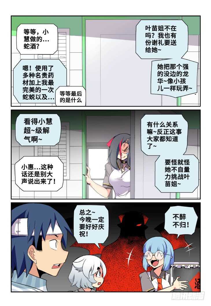 第17课.你没有而他有的②-第50话