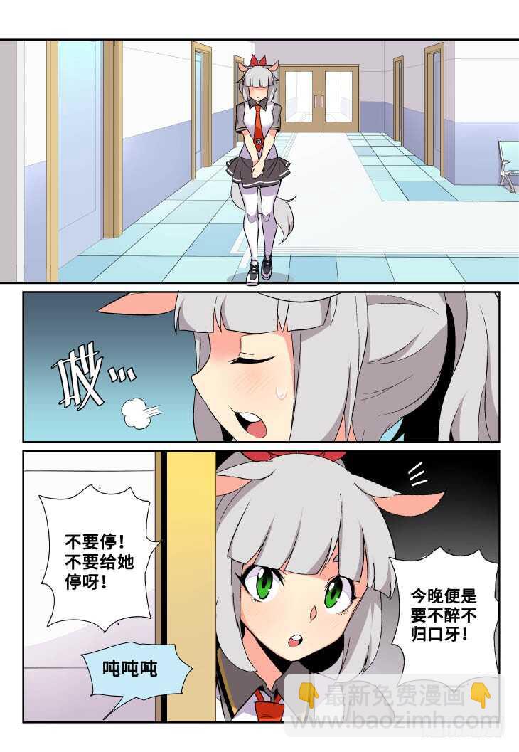 第17课.你没有而他有的②-第50话