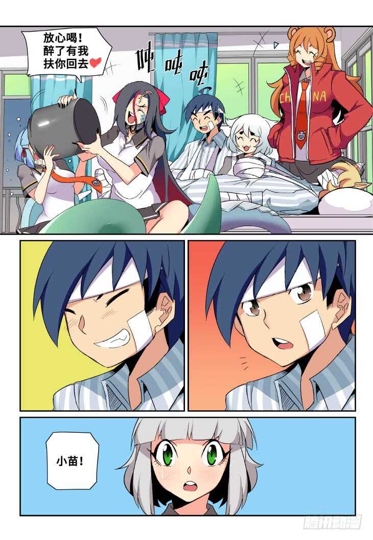 第17课.你没有而他有的②-第50话