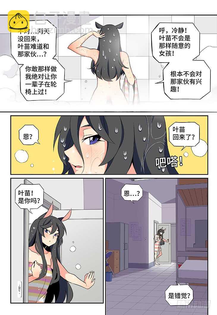 第18课.For You②-第52话