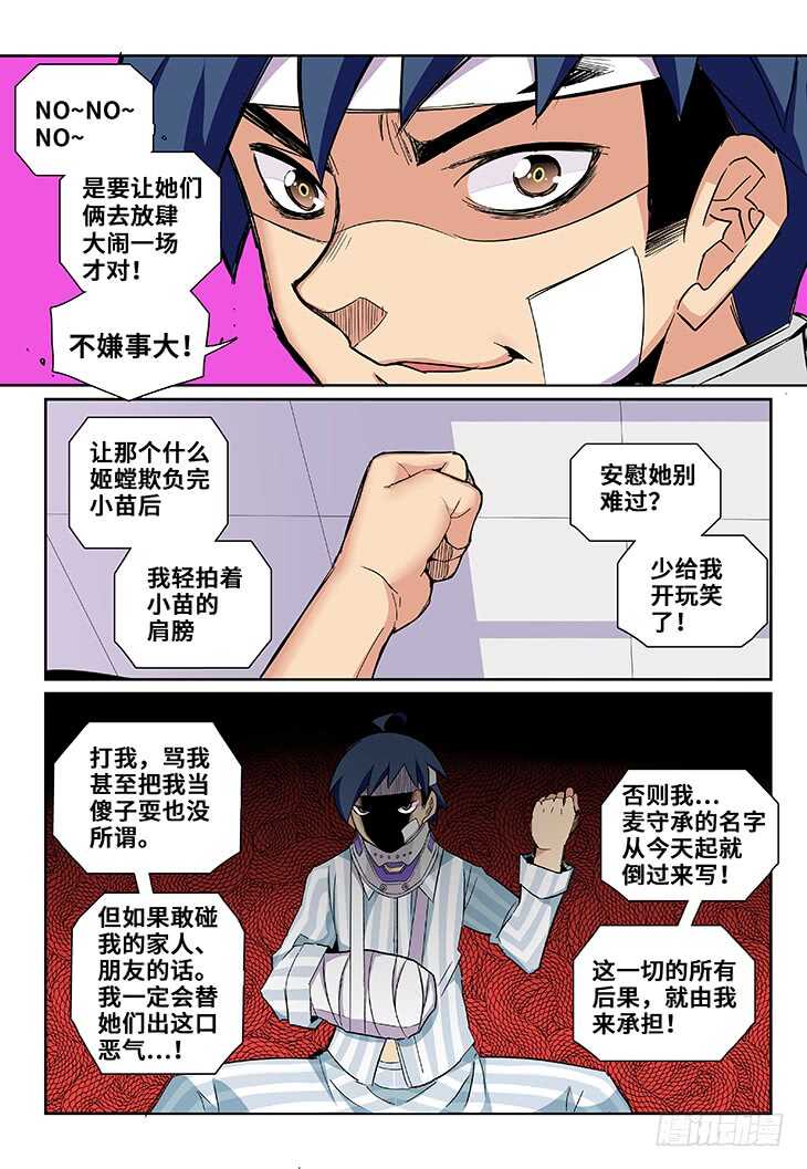 第19课.破晓时刻（下）-第54话