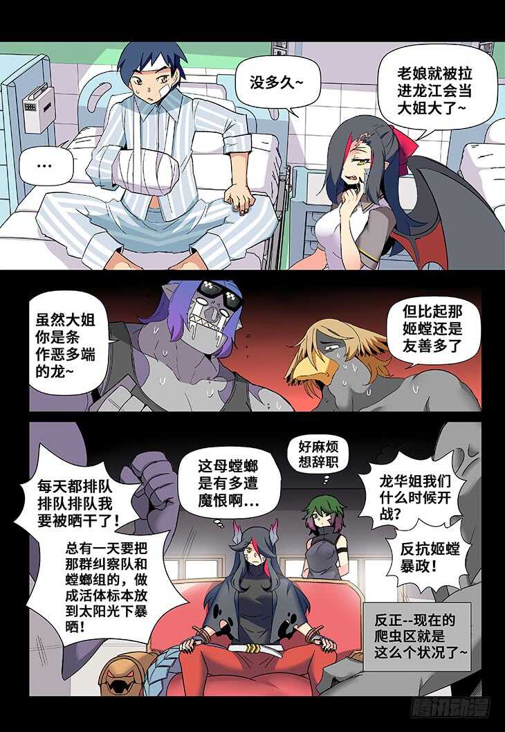 第20课.星星之火可以燎原②-第56话