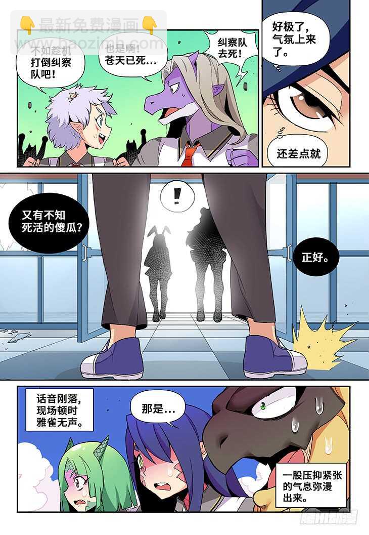 第20课.星星之火可以燎原②-第56话