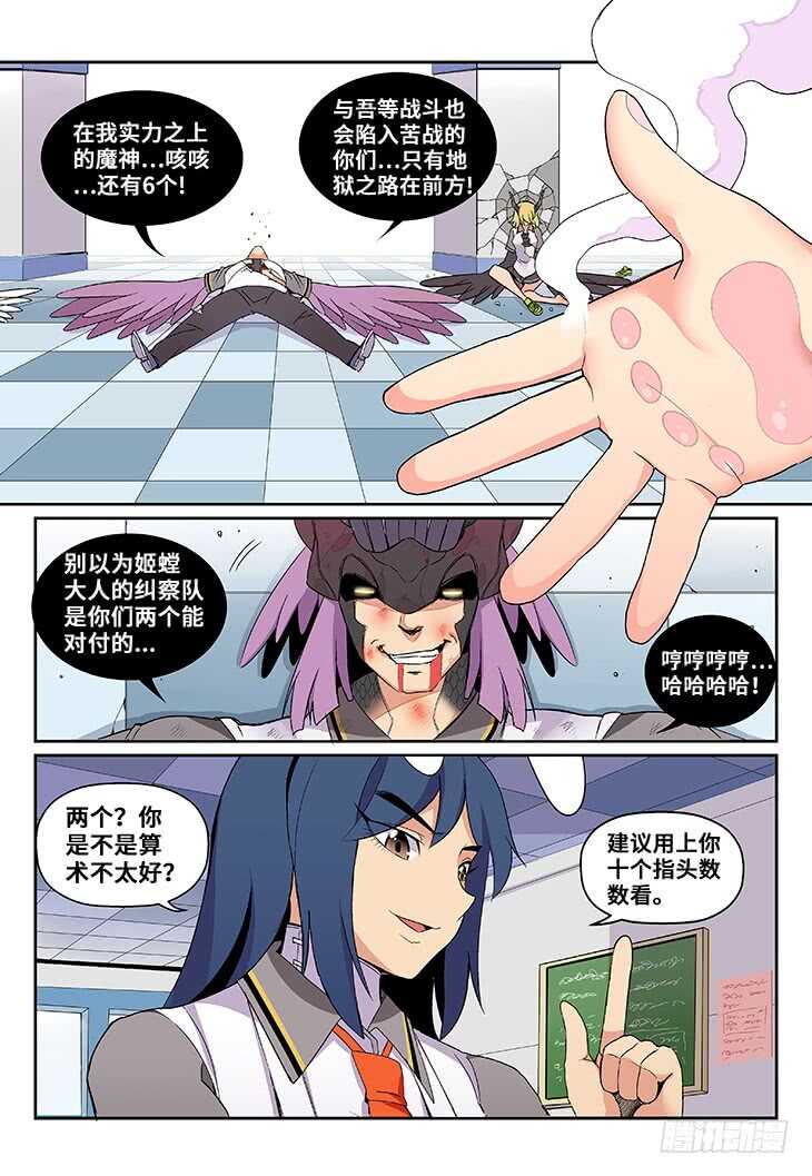 第20课.星星之火可以燎原②-第56话
