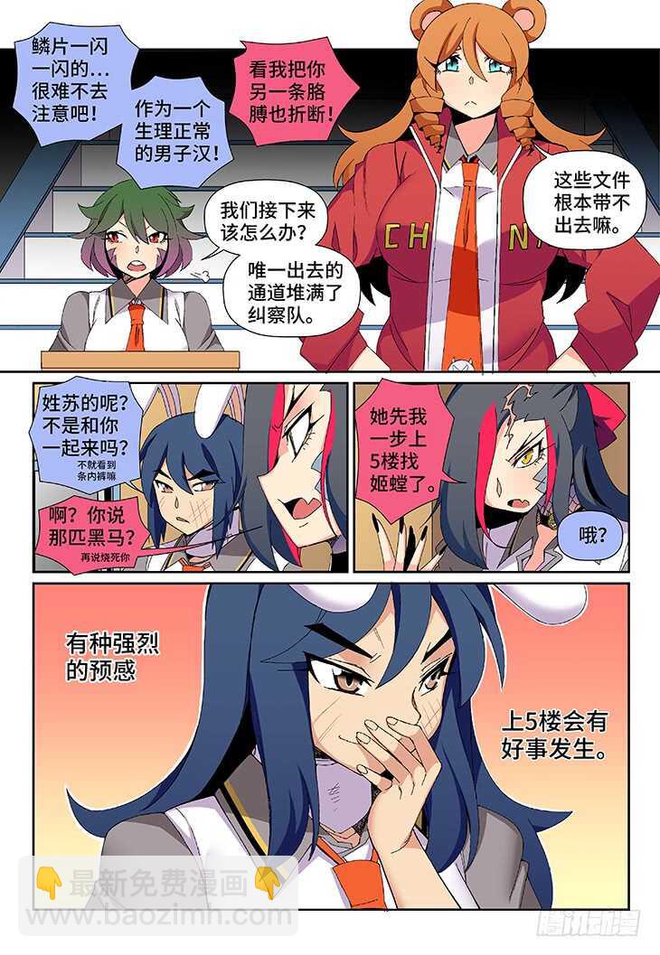 第21课.我父母也没这样打过我①-第58话