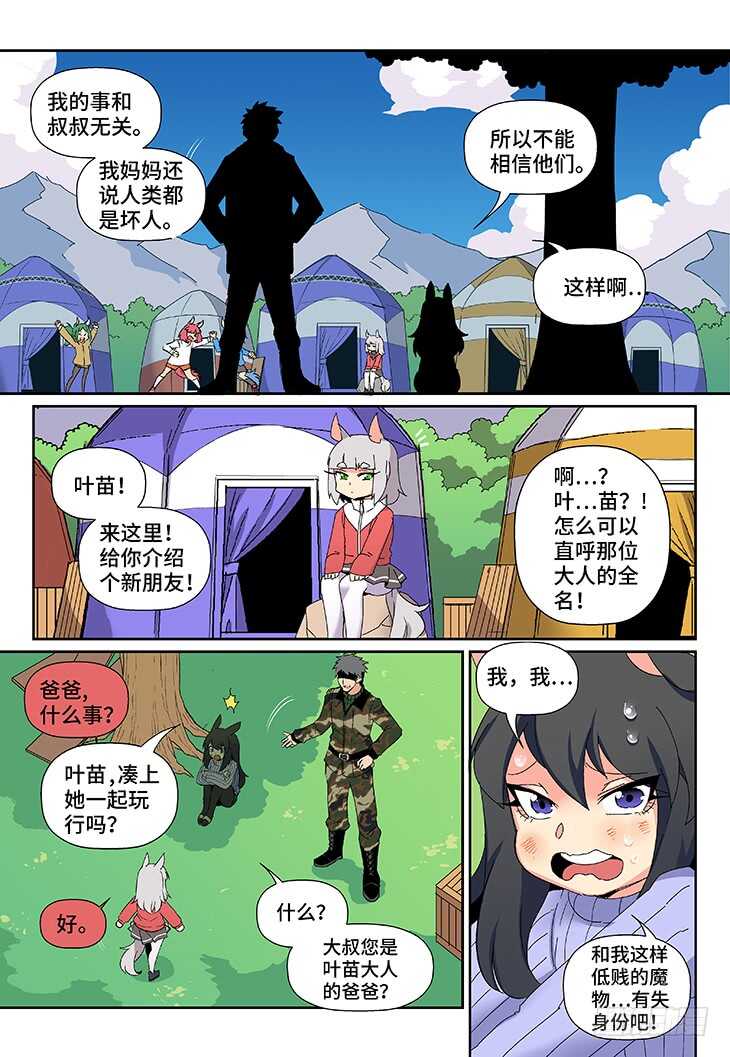 第21课.我父母也没这样打过我①-第58话
