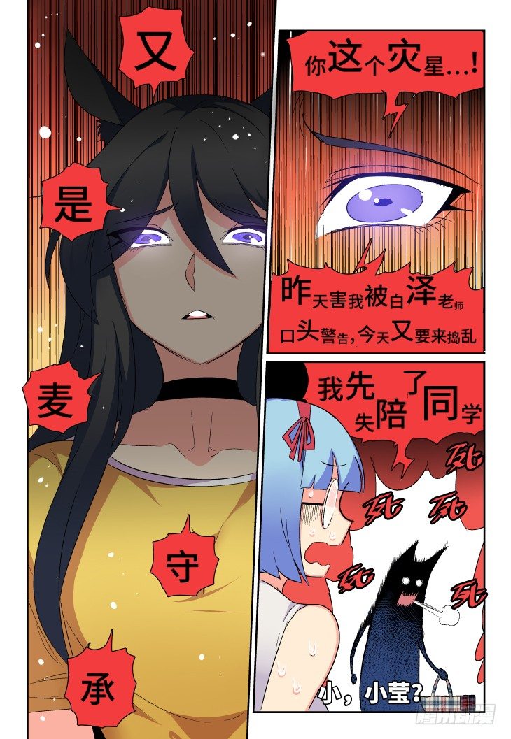 第3课.午时已到（上）-第10话