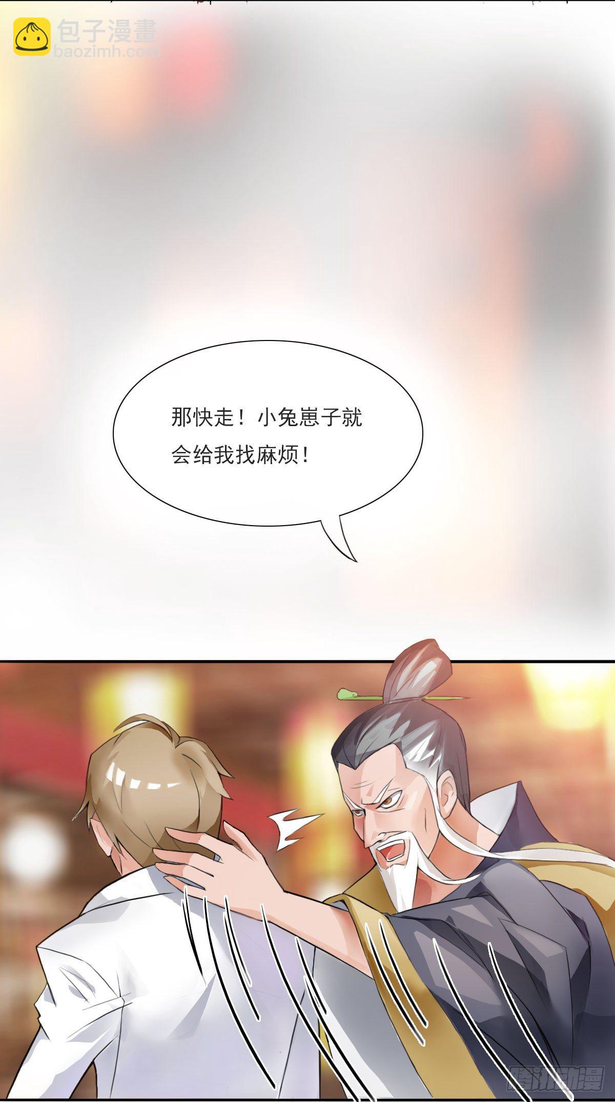 🍟殁仙 你的精血我收下了 第10页